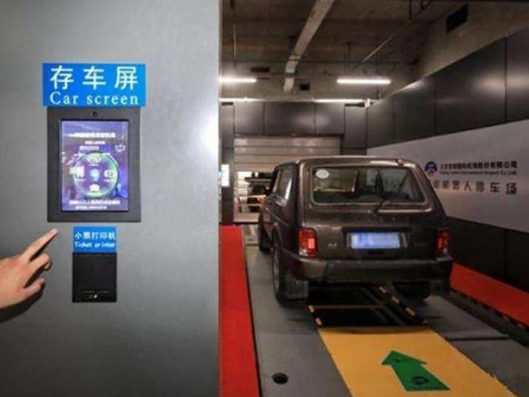 北京首都機(jī)場停車場的停車機(jī)器人，你會選擇它嗎？
