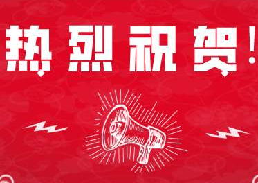 喜訊??！熱烈祝賀廣州艾韋迅獲得“高新技術(shù)企業(yè)”證書