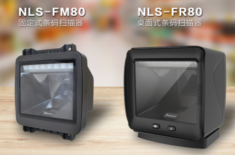 新品上線 | 新大陸全新收銀“神器” NLS-FR80、NLS-FM80強(qiáng)勢來襲