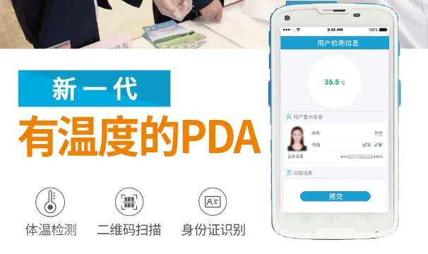 群“測(cè)”群“利”，富立葉黑科技賦能冬季疫情防控!