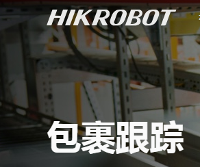 ?？倒I(yè)讀碼器可作物流包裹跟蹤