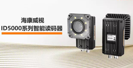 ?？低旾D5000系列智能讀碼器——機械變焦，工業(yè)讀碼新體驗