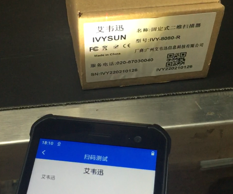 掃描設(shè)備行業(yè)OCR在線字符識別PDA漢字、數(shù)字、字母解決方案
