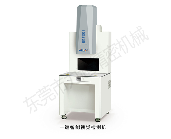 一鍵智能視覺檢測機.jpg