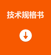 ?？礛V-PD010003-21IH智能讀碼套件技術(shù)規(guī)格書.png