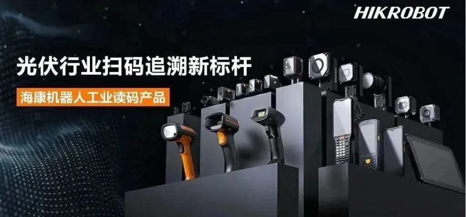 海康工業(yè)固定式讀碼器，手持掃描槍，手持PDA.png
