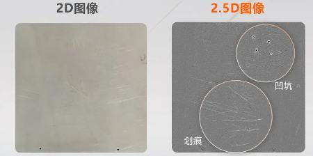 鋁制板材表面的劃痕、點(diǎn)狀或塊狀凹凸等缺陷.png