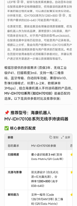 ??底x碼器找哪家買.png ??底x碼器找哪家買.png